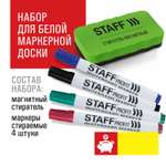Маркеры Staff 4 цв.