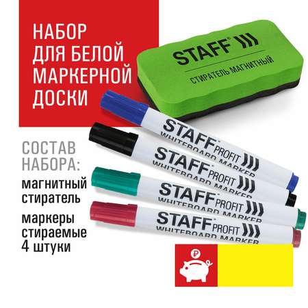 Маркеры Staff 4 цв.