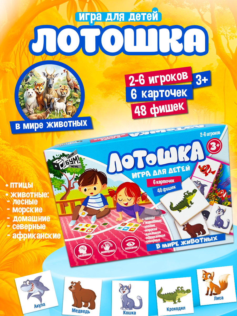 Настольная игра Русский стиль Лото - фото 1