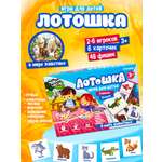 Настольная игра Русский стиль Лото