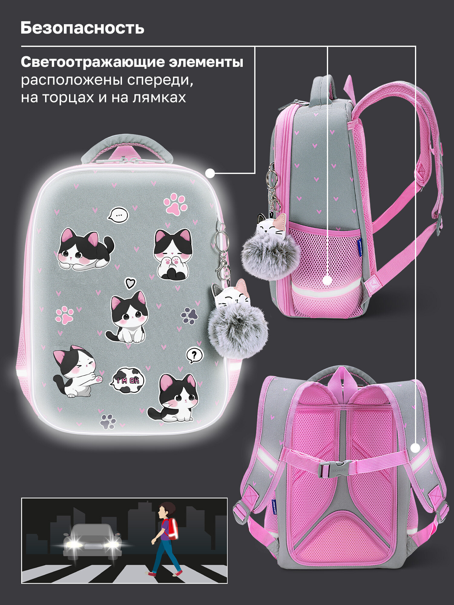 Рюкзак Brauberg играющие котики - фото 10