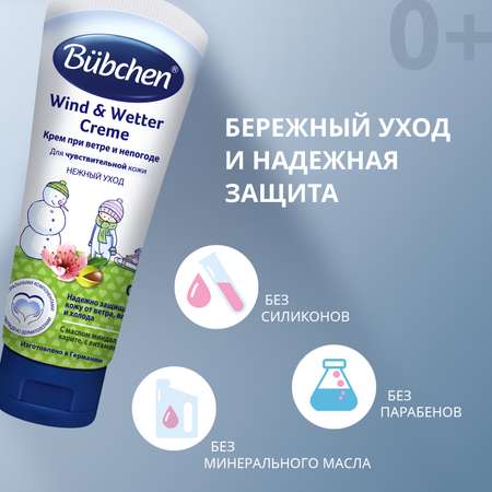 Крем Bubchen 75 мл