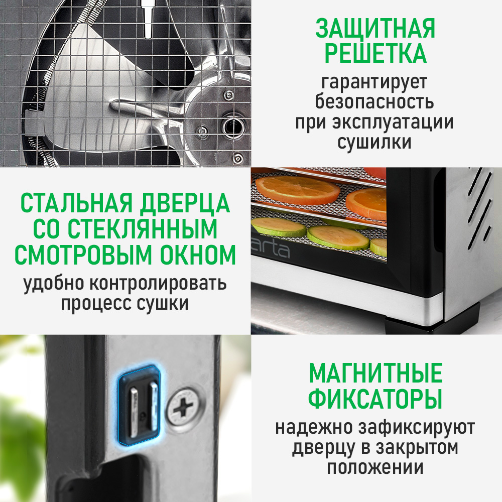 Дегидратор MARTA MT-FD1973A - фото 10