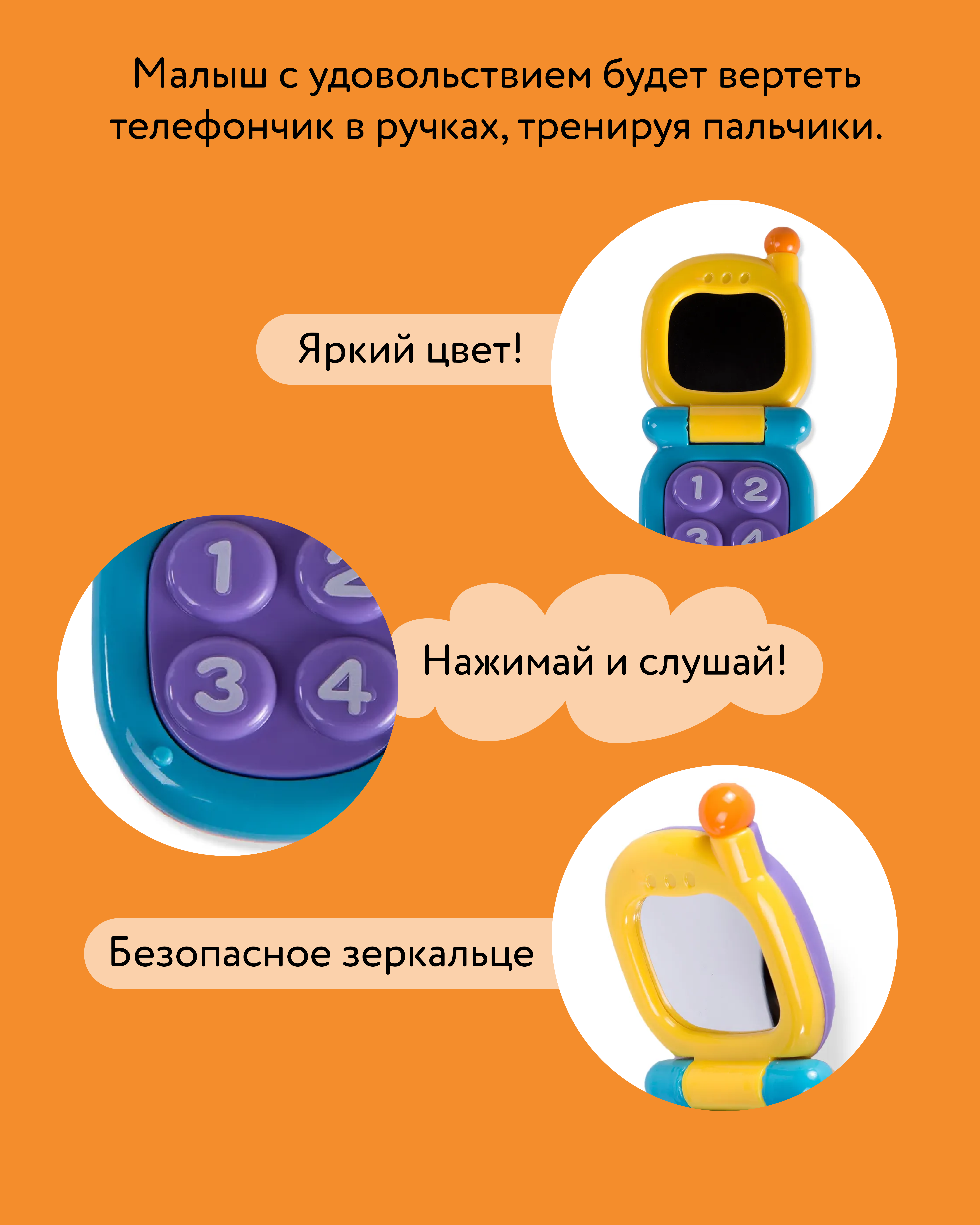Игрушка BabyGo телефон Телефончик - фото 4