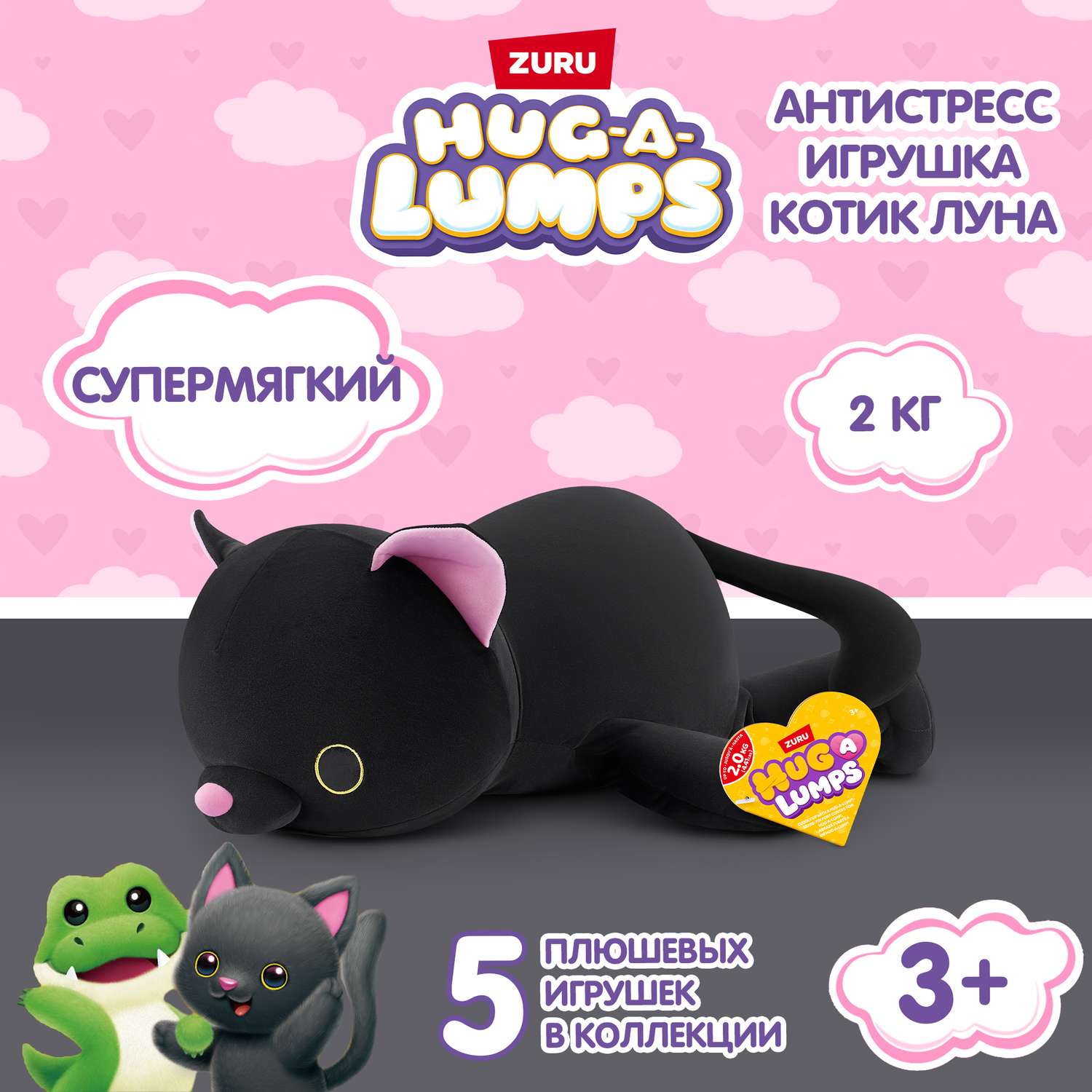 Мягкая игрушка Zuru HUG A LUMPS котик Луна 30 см - фото 1