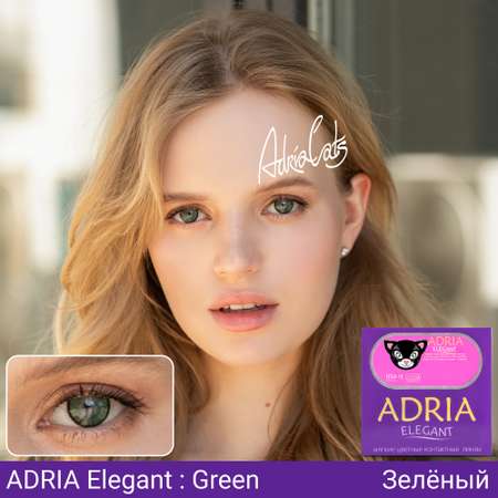 Цветные контактные линзы ADRIA Elegant 2 линзы R 8.6 Green -0.00