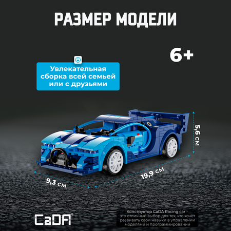 Конструктор CaDa Racing car 325 дет.