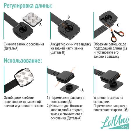 Блокиратор LolUno Home baby 8 шт.