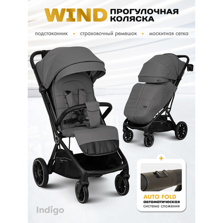 Коляска прогулочная Indigo Wind с автосложением, серый серый