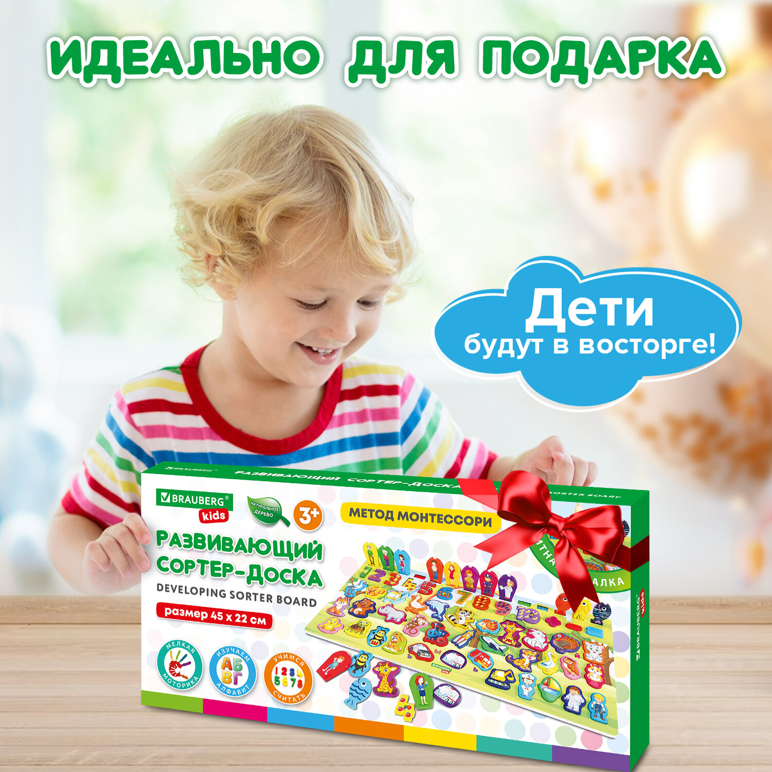 Игрушка Brauberg сортер - фото 8