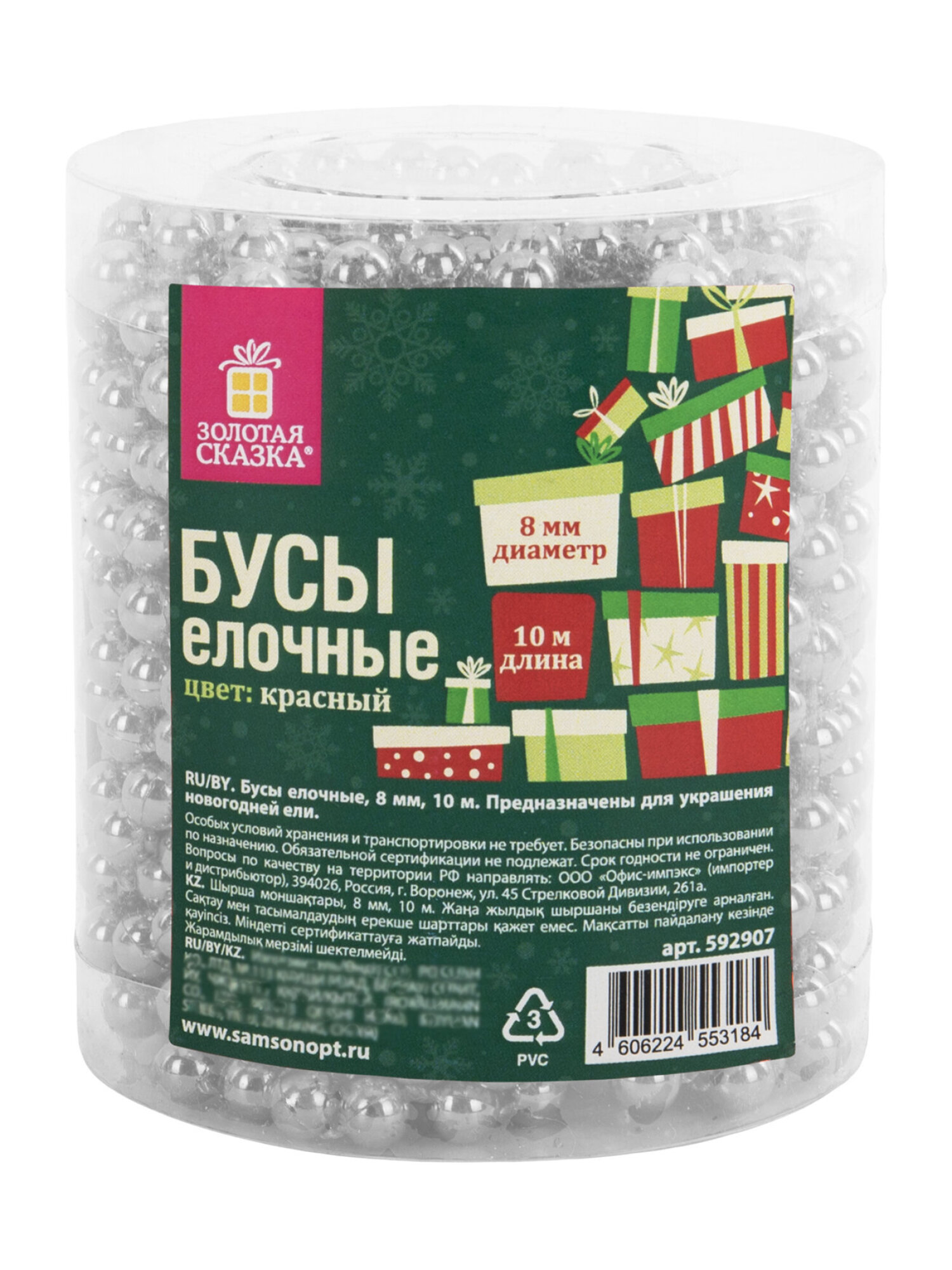 Елочные бусы Золотая сказка украшения на новогоднюю елку длина 10 м - фото 7