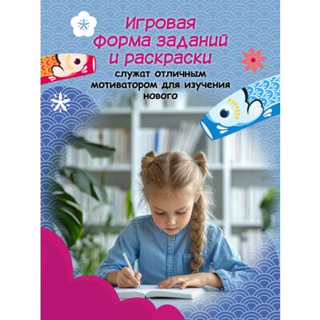 Книга Феникс Китайские прописи раскраски животные