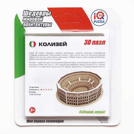 Пазл IQ 3D PUZZLE 3D