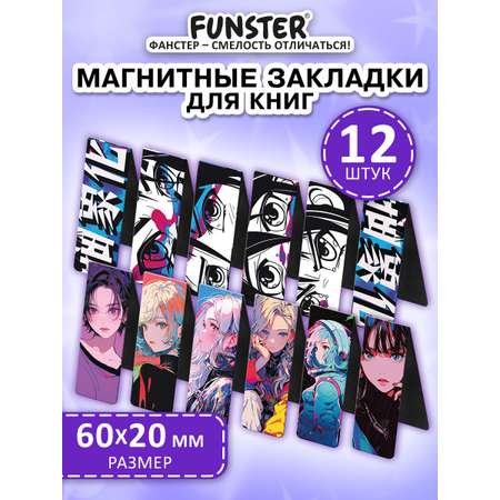 Магнитная закладка Funster 12 шт.