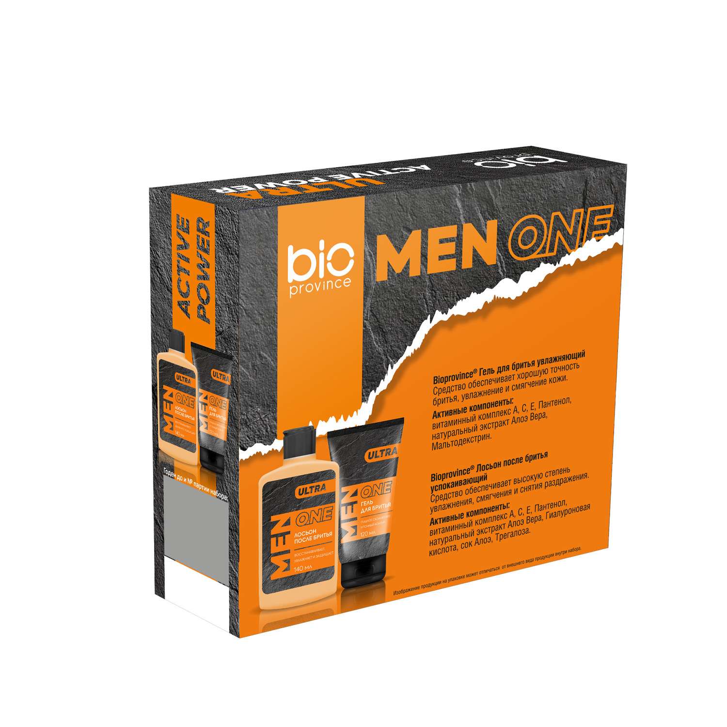 Набор средств BioProvince One Men 260 мл - фото 2