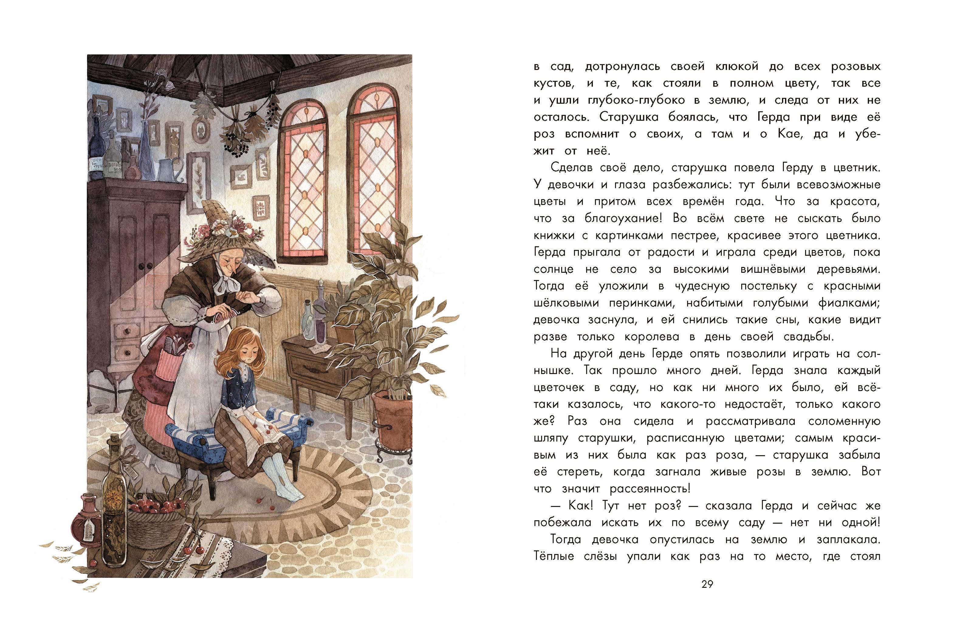 Книга Качели Снежная королева - фото 3