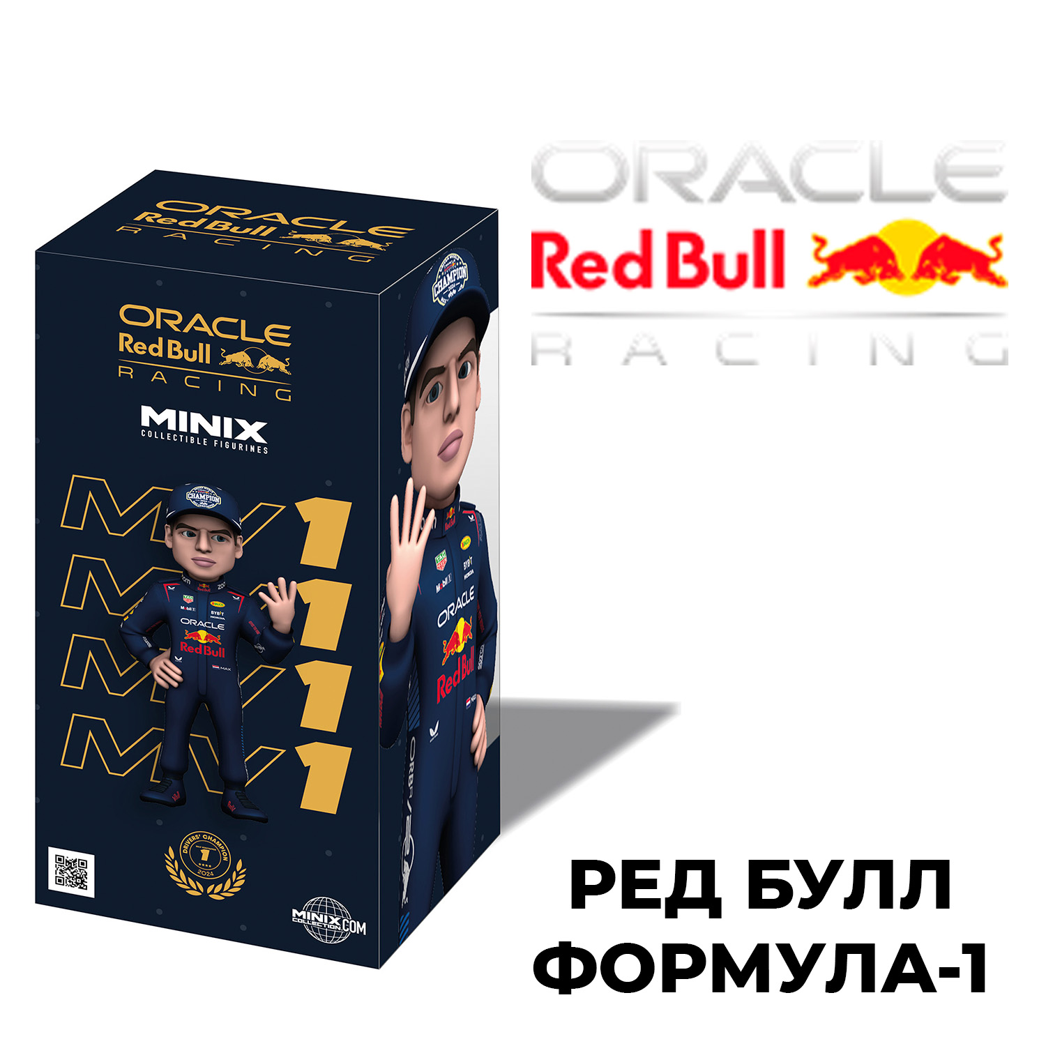Фигурка MINIX Макс Ферстаппен - фото 8