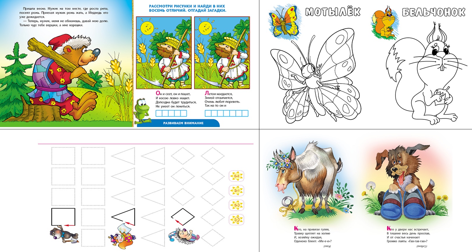 Комплект дошкольника Книжный дом универсальный - фото 2