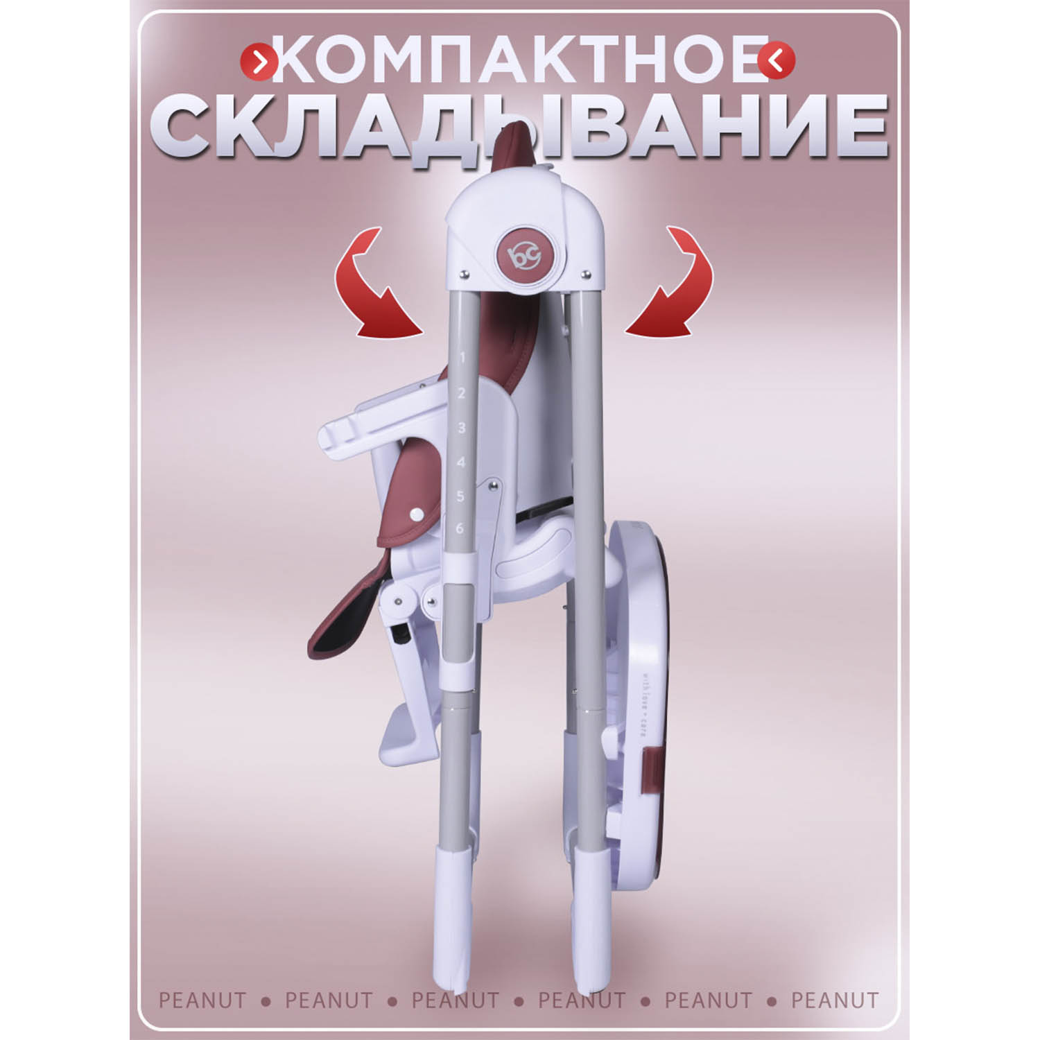 Стульчик для кормления BabyCare Peanut классический - фото 13