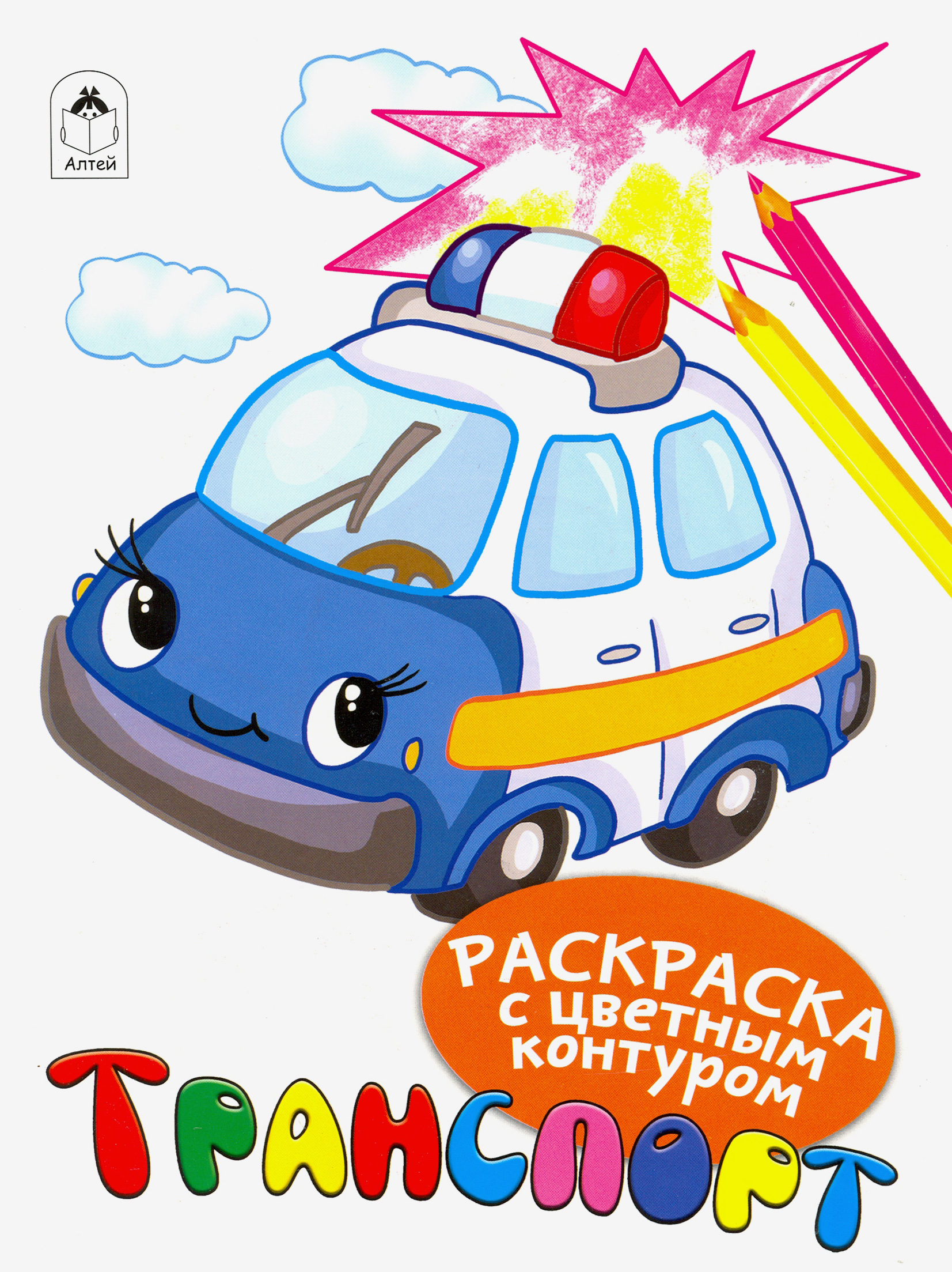 Книга Алтей Транспорт - фото 1