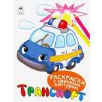 Книга Алтей Транспорт