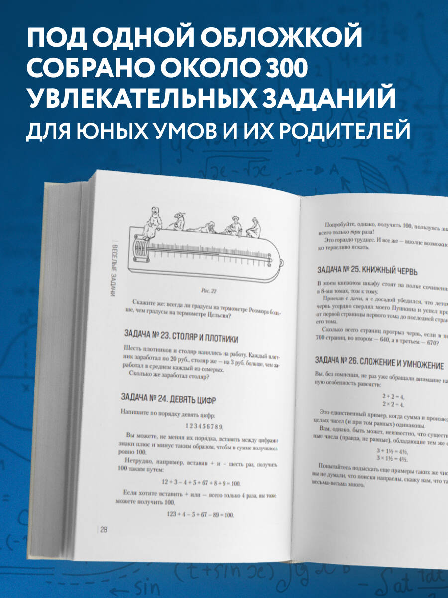 Книга БОМБОРА Сборник занимательных головоломок. Новое оформление - фото 2