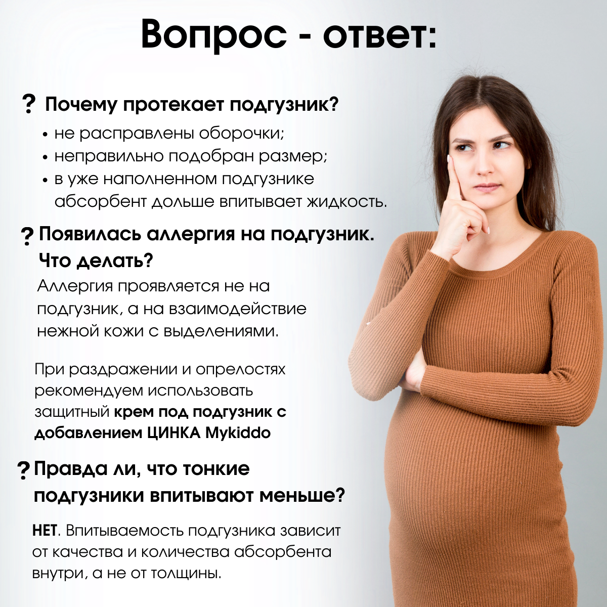 Трусики MyKiddo Premium XXL 128 шт. - фото 11