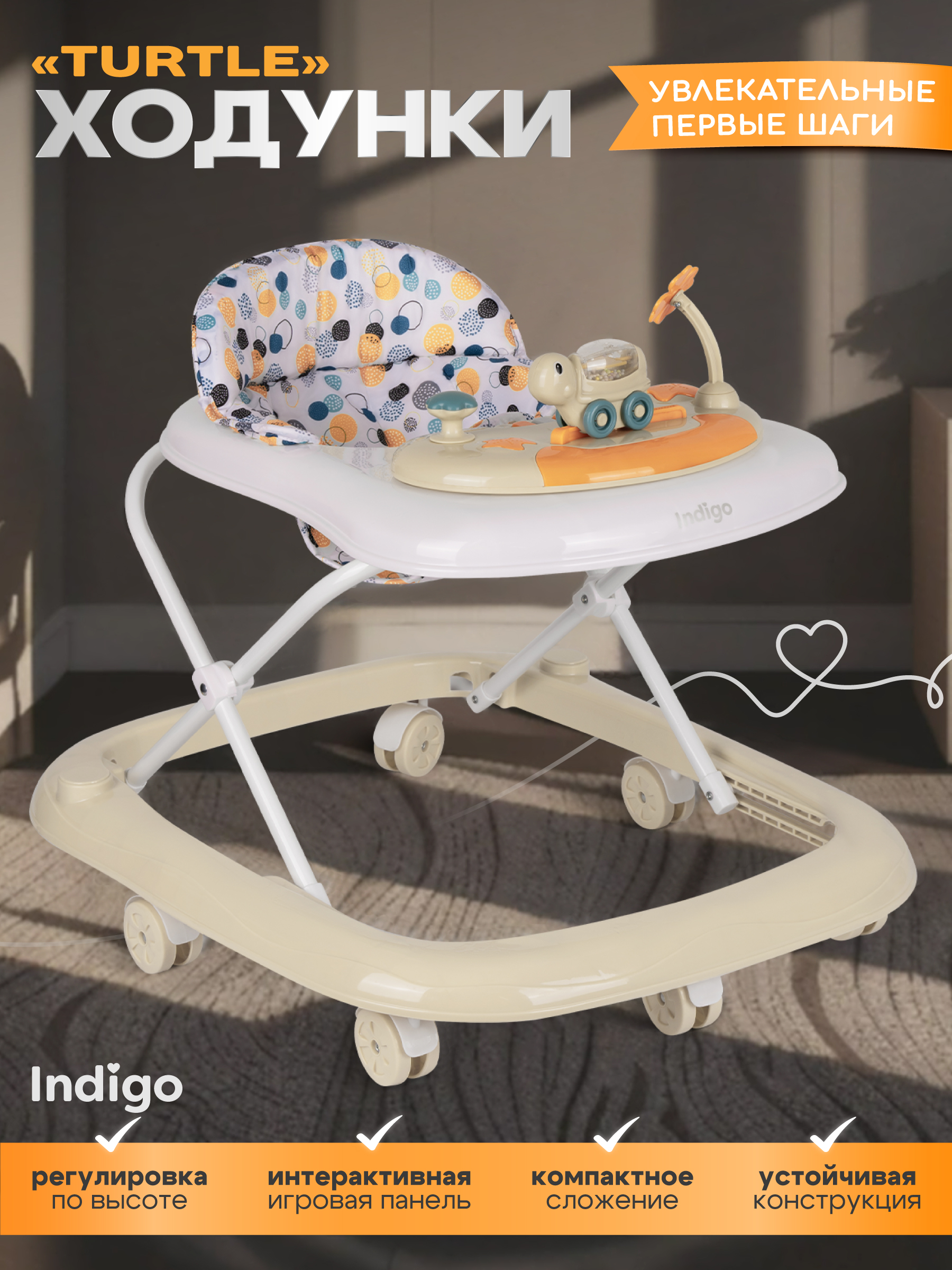 Ходунки Indigo Turtle бежевый - фото 1