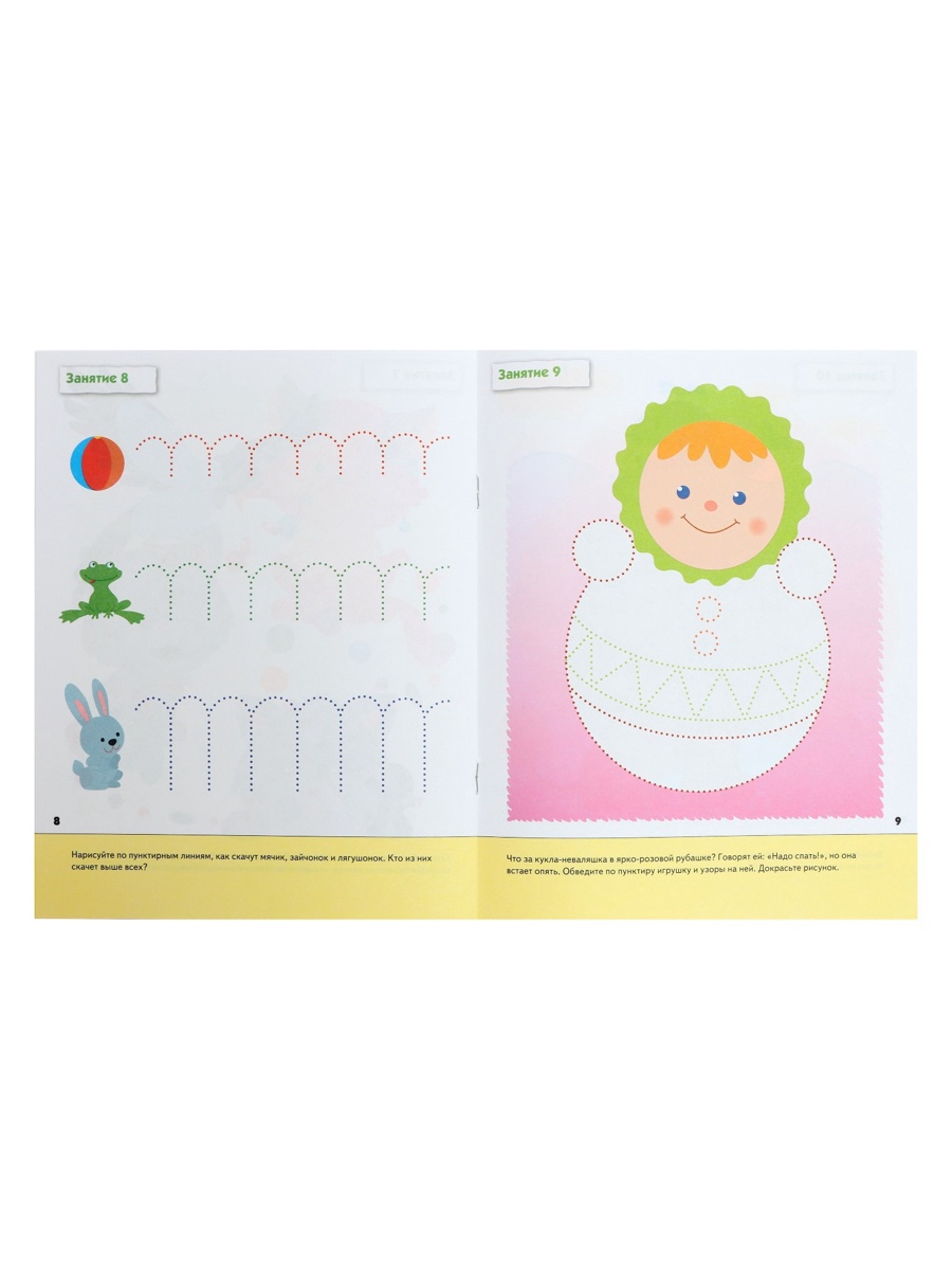 Рабочая тетрадь Мозаика-Синтез Прописи для малышей Младшая группа 16стр - фото 12