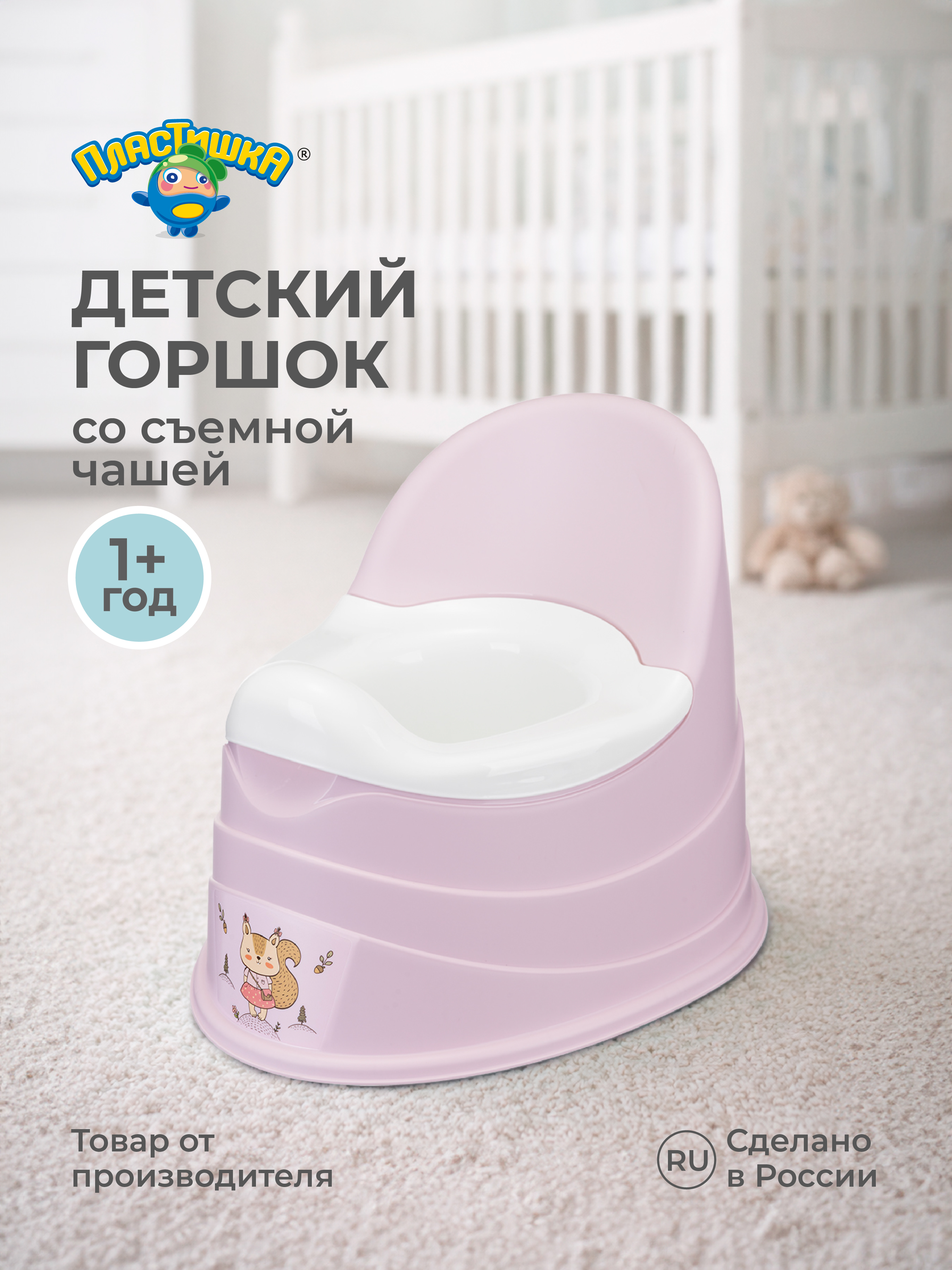 Горшок Пластишка розовый - фото 1