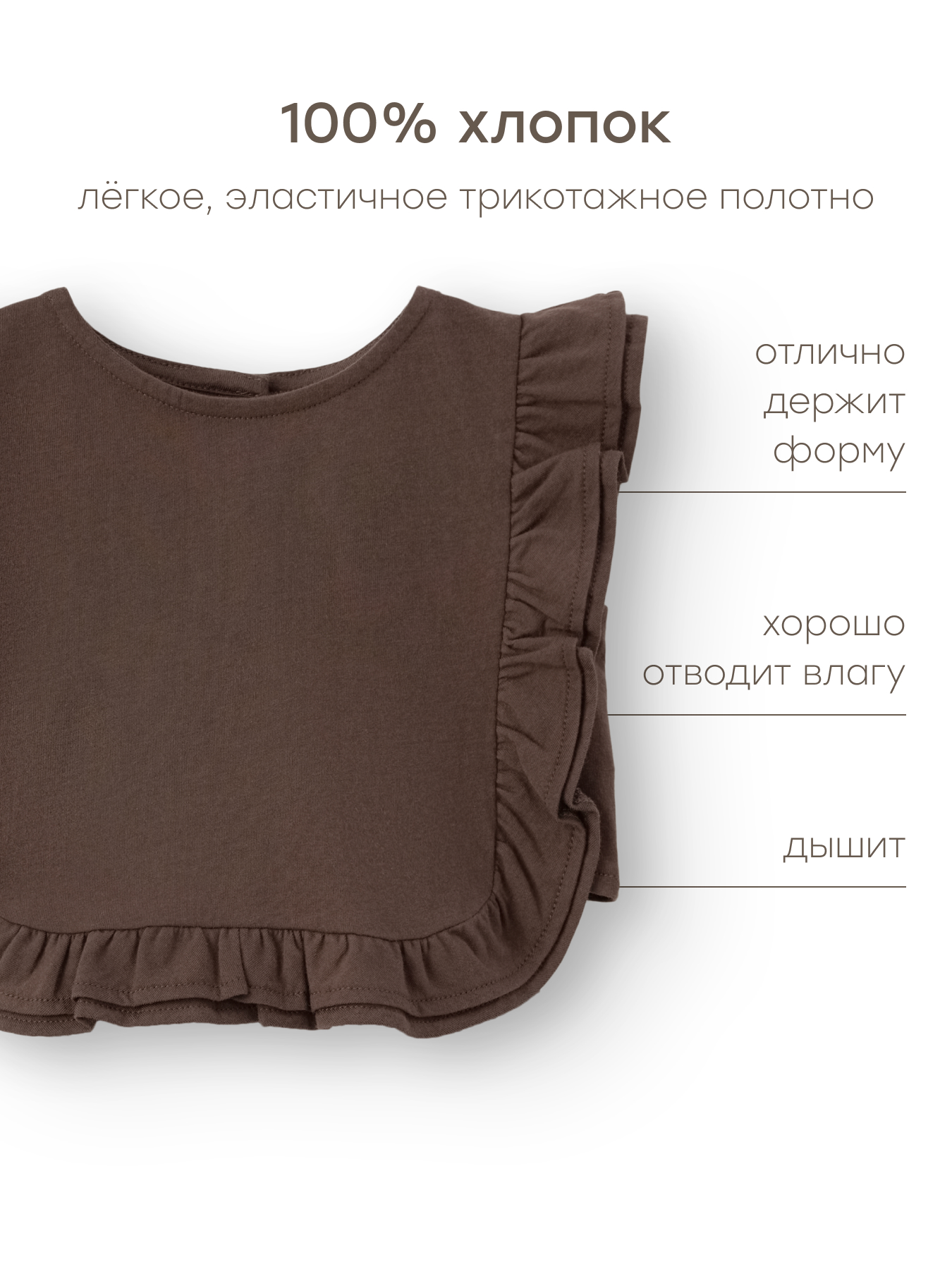 Топ Happy Baby 88300-0_dark brown - фото 4