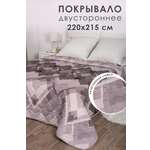 Покрывало MILANIKA Дуглас 220 x 215 см хлопок