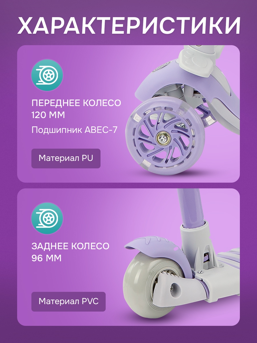 Самокат Velobibi трехколесный - фото 4