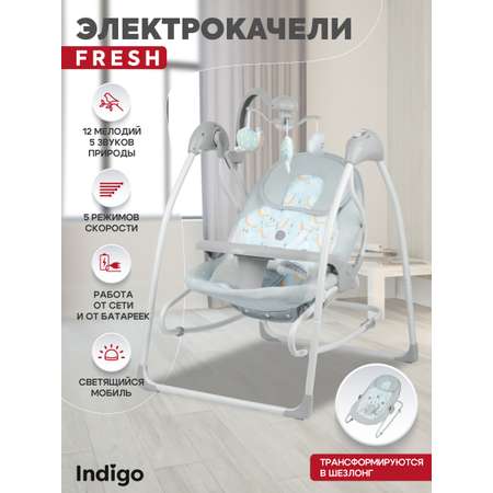Электрокачели Indigo Fresh 0-15 кг с адаптером пульт управления 12 мелодий 5 скоростей голубой