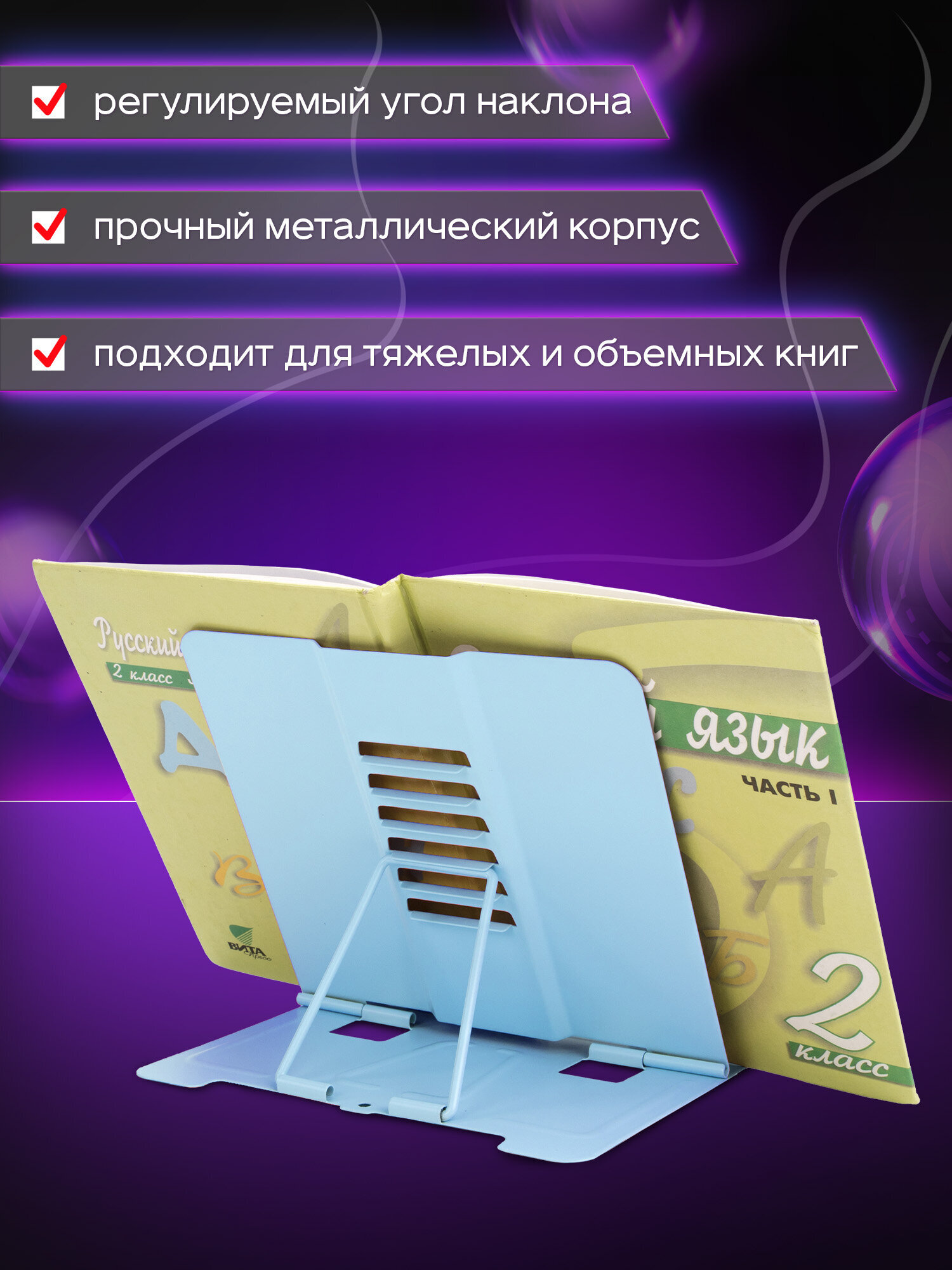 Подставка для книг Юнландия - фото 6