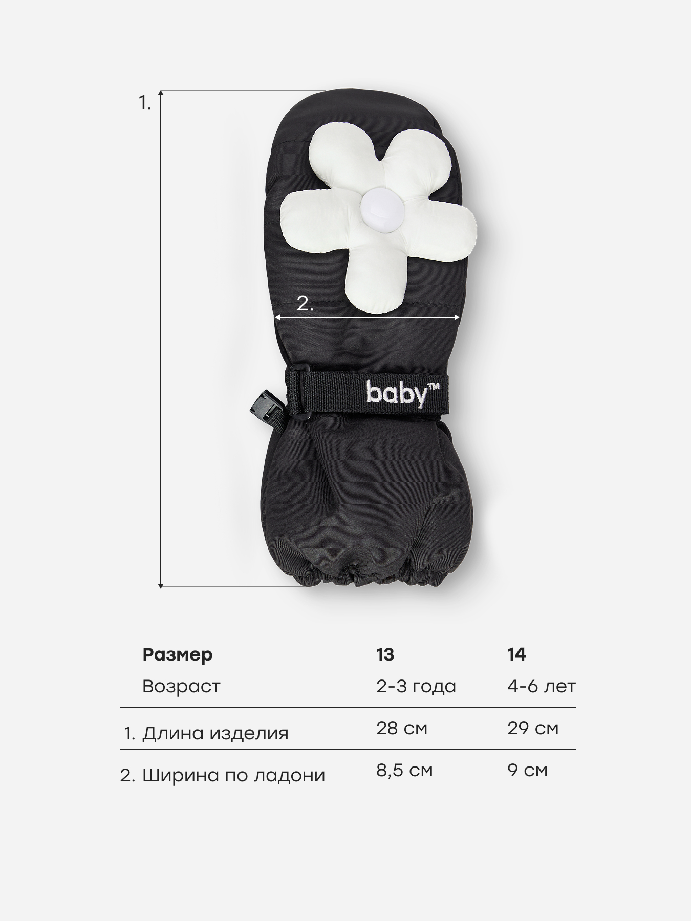 Рукавицы Happy Baby 89123-0_true black - фото 6