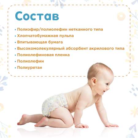 Подгузники Momi Comfort Care S (3-6 кг) 82 шт.