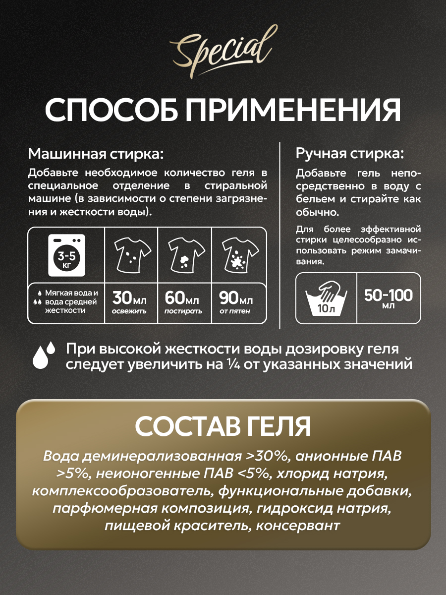 Гель для стирки 5 л SEPTIVIT Amber Neroli - фото 6