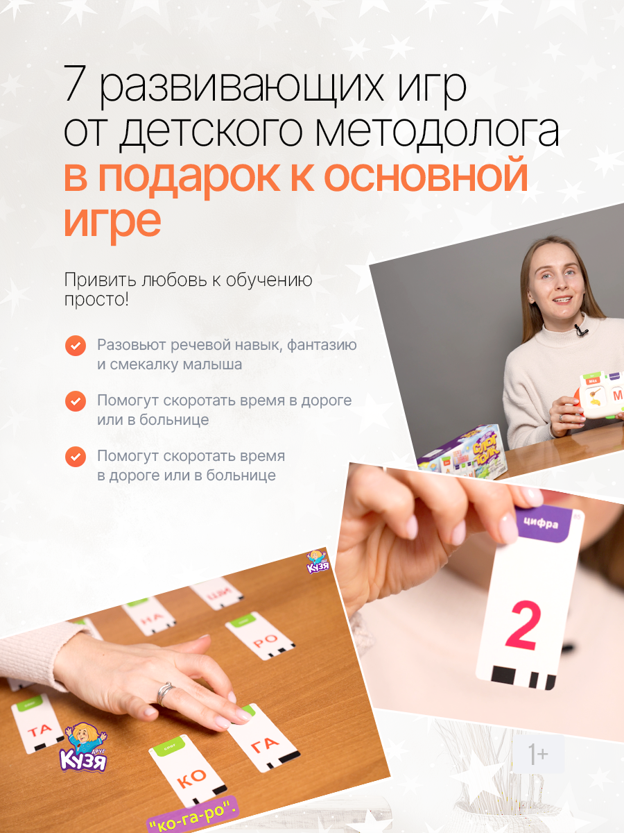 Игрушка Друг Кузя планшет Слогтолк - фото 10
