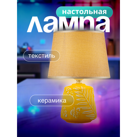 Ночник Arti Lampadari Erchie