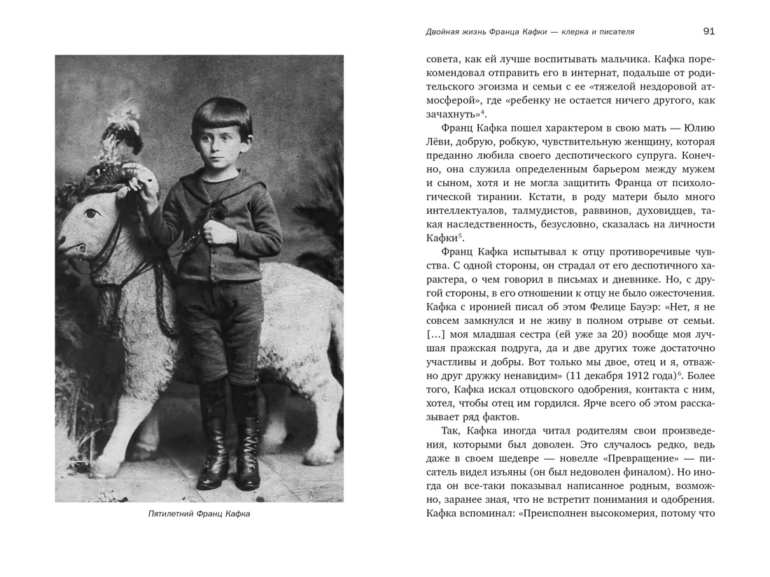 Книга КОЛИБРИ Жук М Франц Кафка лит абсурда и надежды Пут по твор и Идеи сп изм мир - фото 6