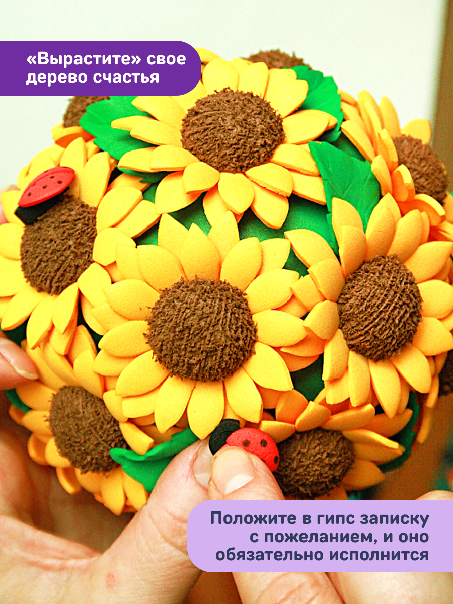 Набор для творчества Волшебная мастерская сборка Подсолнух - фото 8