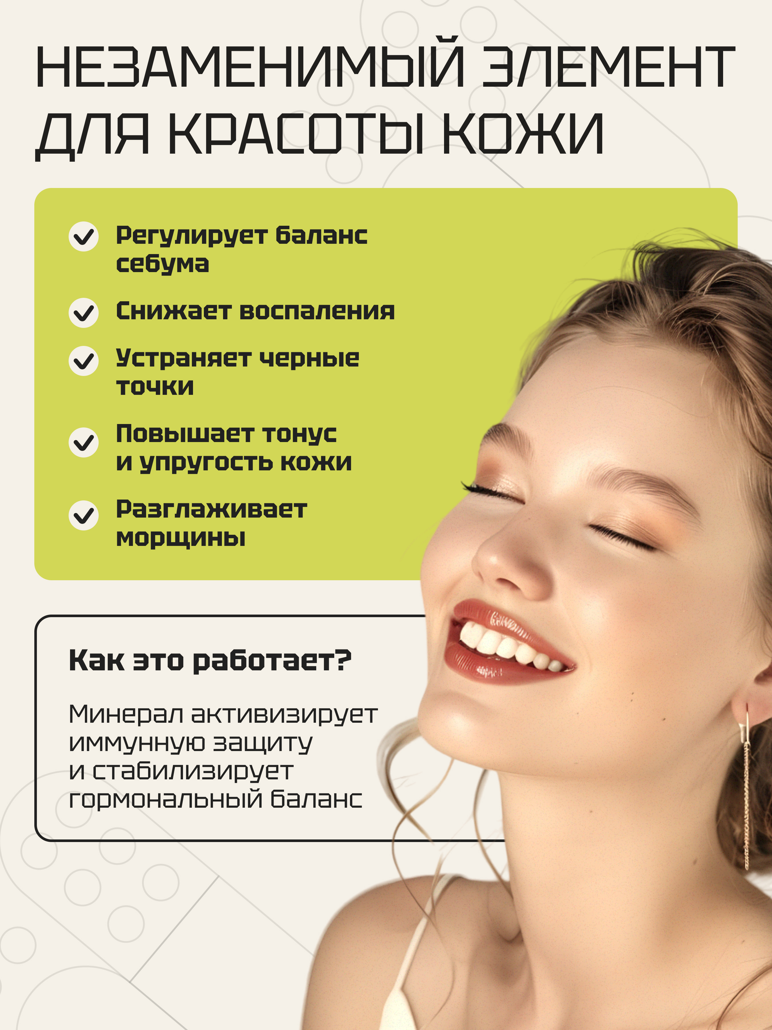 Цинк Хелат Zolten Tabs 90 капсул - фото 4