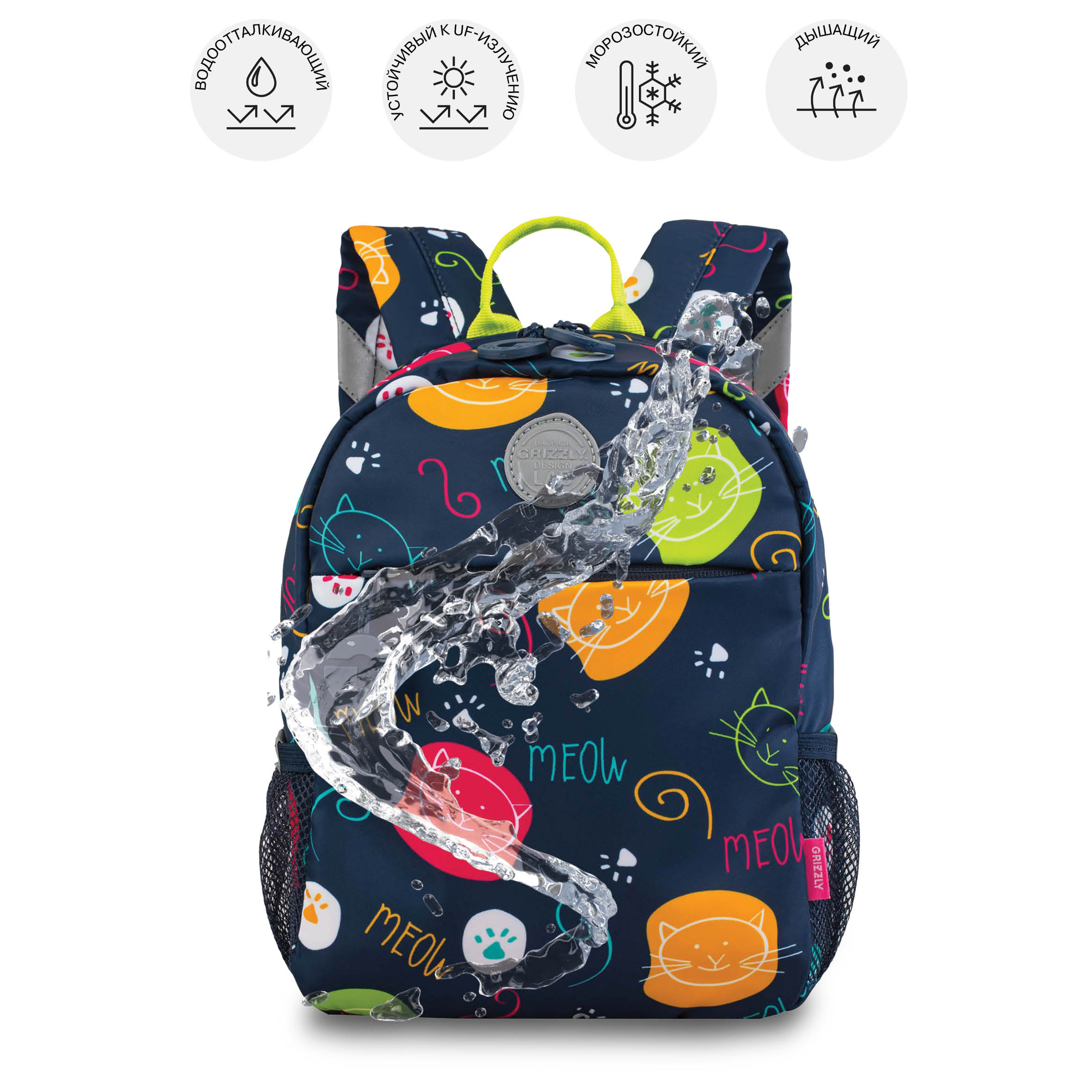 Рюкзак дошкольный Grizzly Мяу - фото 11