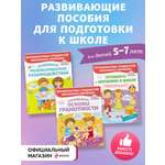 Комплект Эксмо К школе готовы