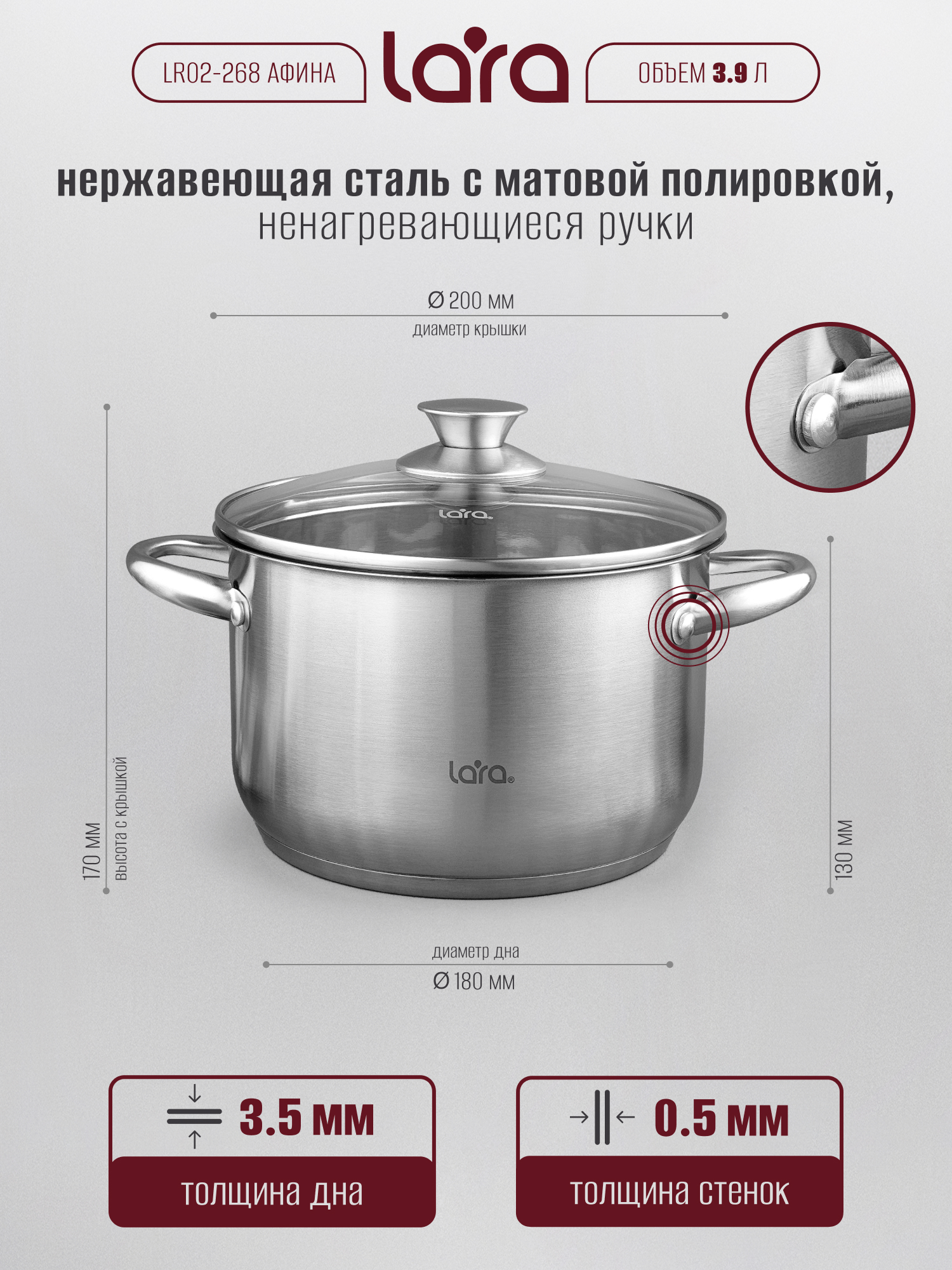 Кастрюля LARA LR02-268 Афина - фото 7