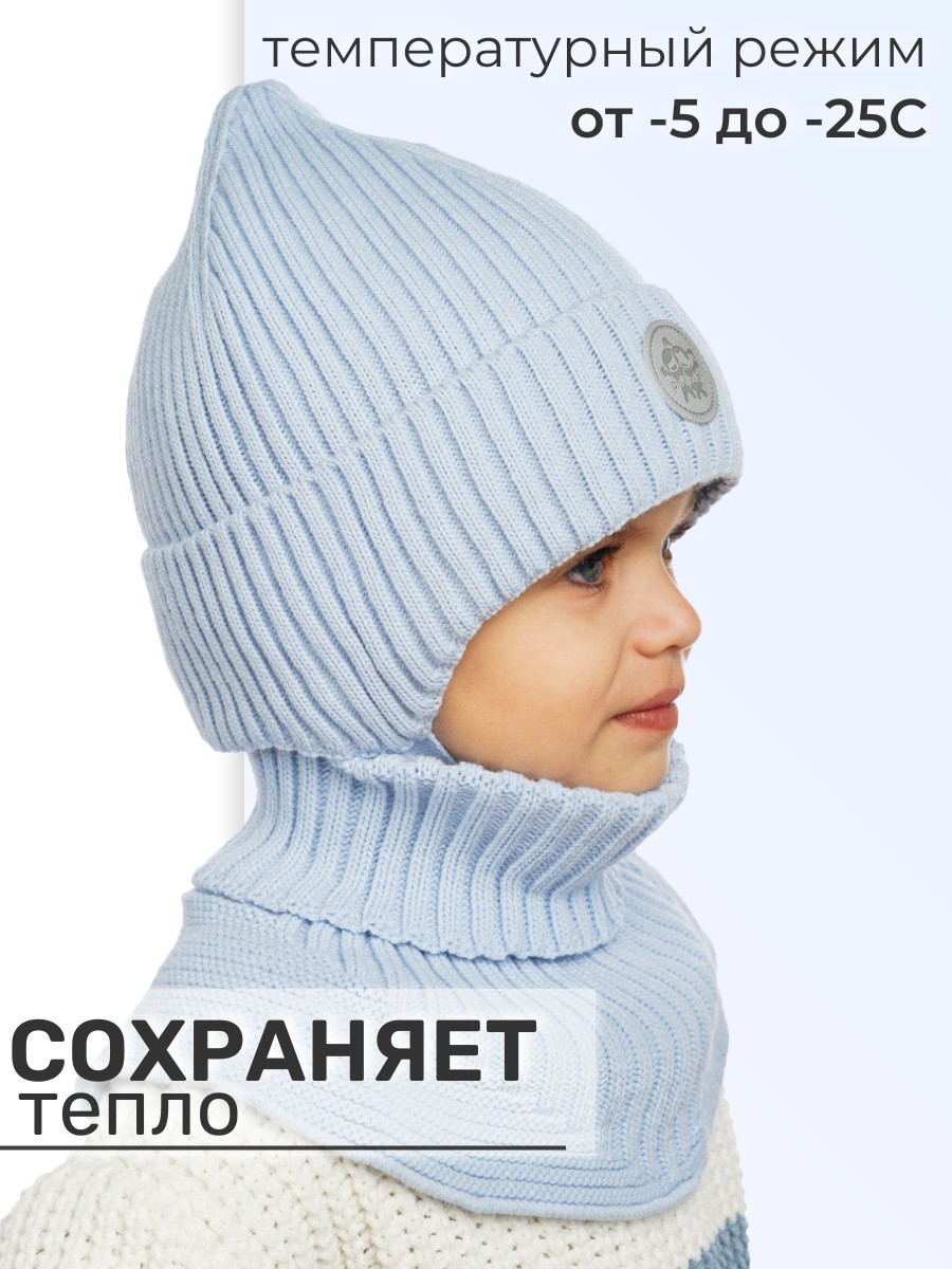 Шапка и снуд ПриКиндер U-W_231241 Цвет: Голубой - фото 6