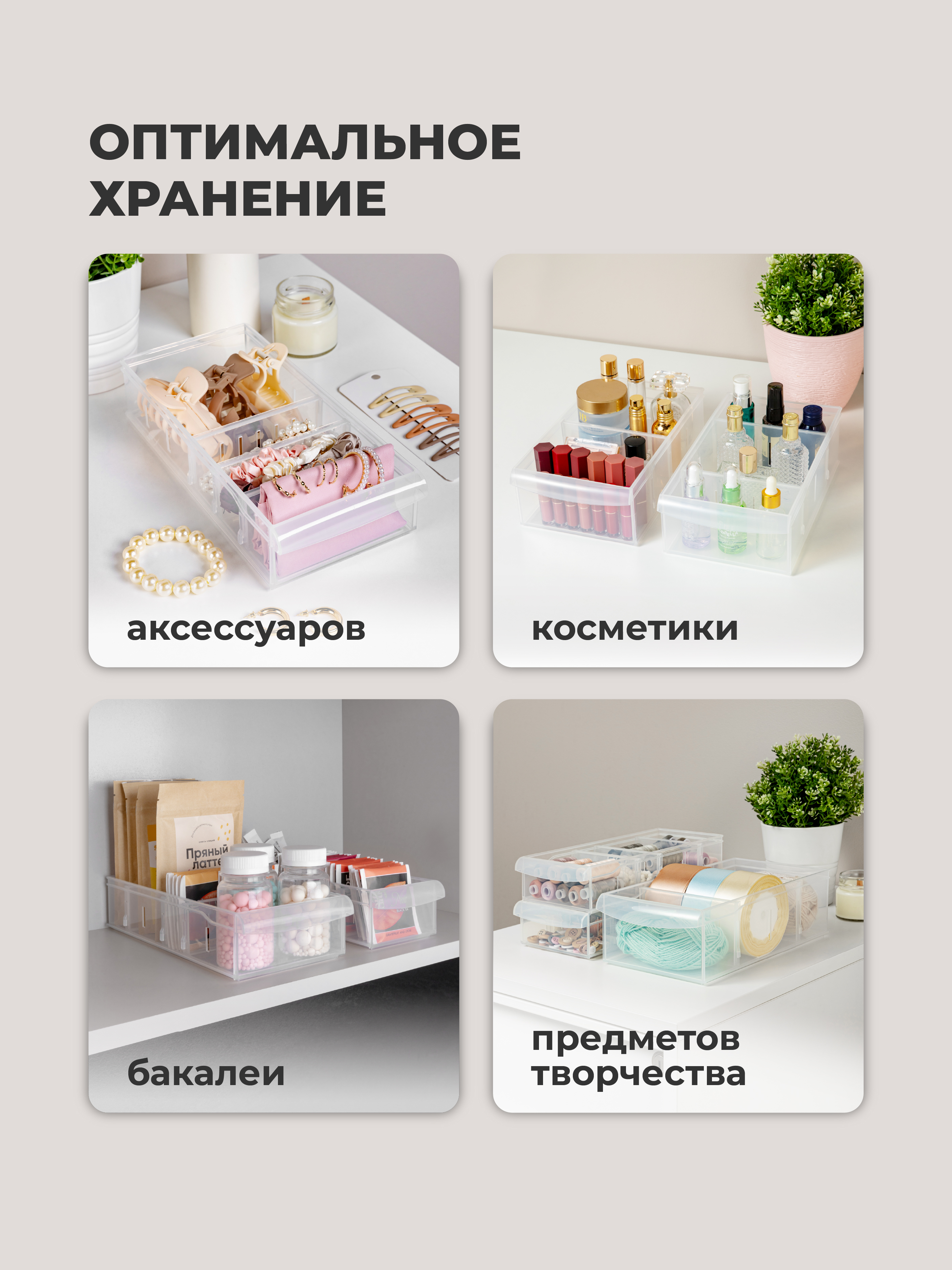 Набор органайзеров ROLLY Econova 2,65л, 15*26,6*8,7см, 2шт., бесцветный - фото 8