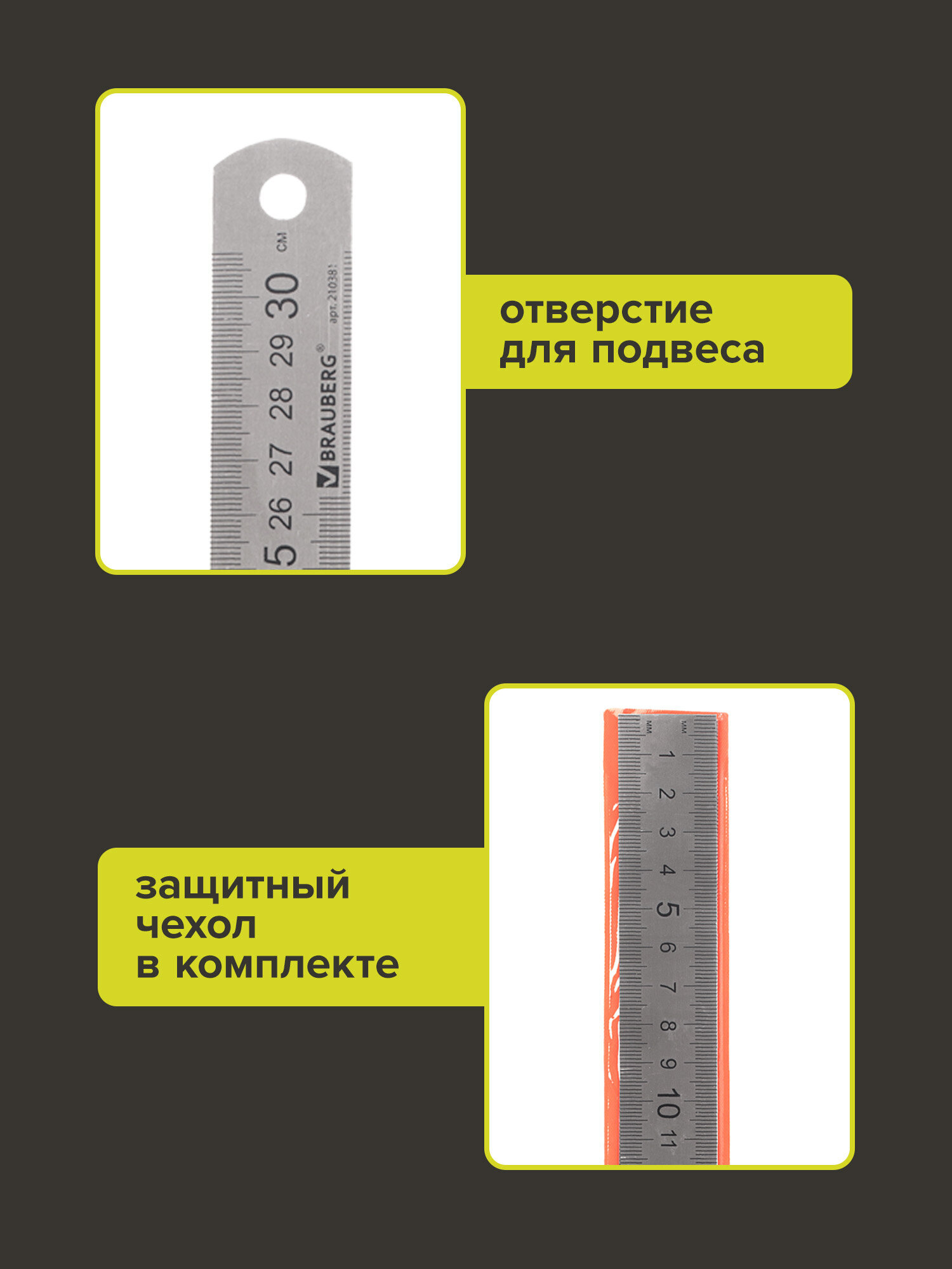 Линейка Brauberg металл - фото 5