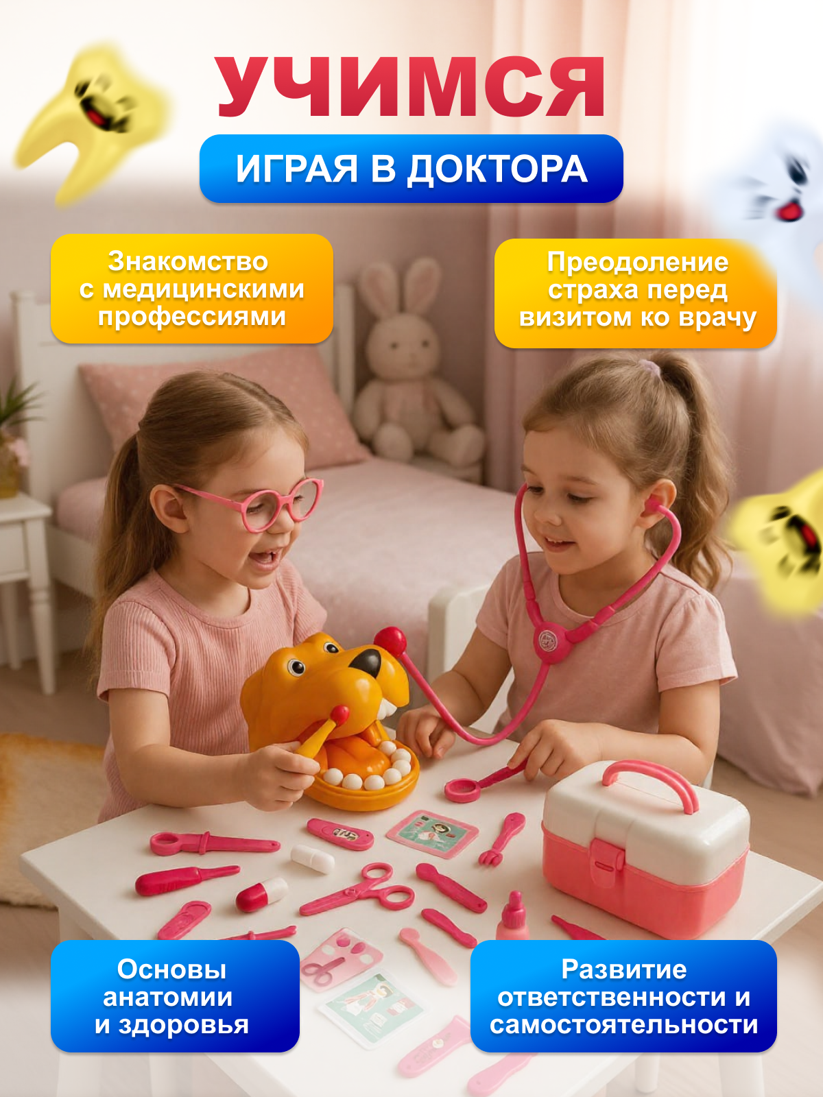 Игрушка MagicStyle Доктор - фото 4